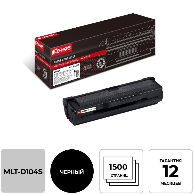 Картридж лазерный Комус MLT-D104S чер. для Samsung 1660/1665/1667, 855851