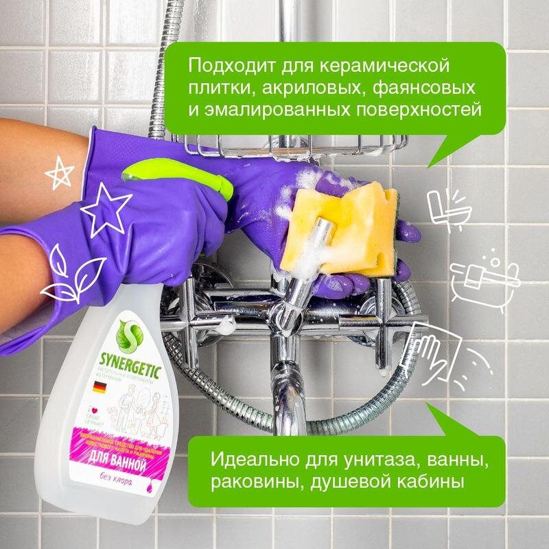 Средство для сантехники Synergetic от налета и ржавчины 500мл спрей, 1451026