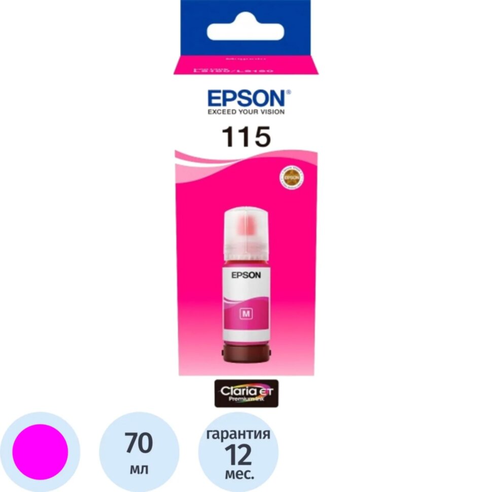 Контейнер с чернилами Epson 115 C13T07D34A пур. для L8160/L8182, 1444504