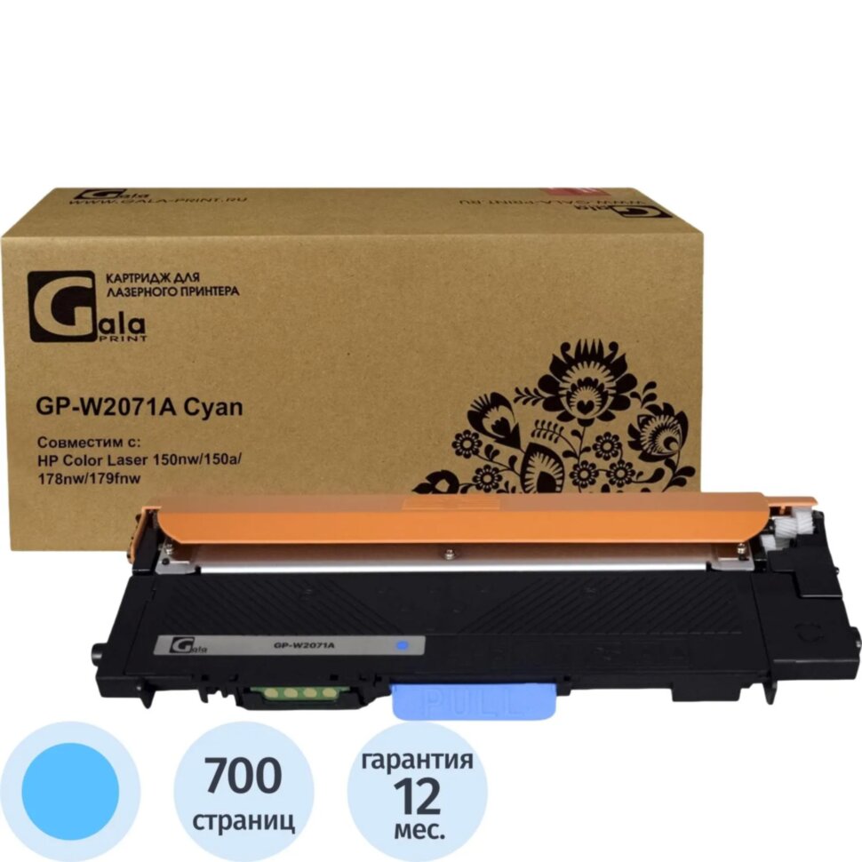 Тонер-картридж GalaPrint 117A W2071A гол. HP для 150/MFP 178/179, 2392705