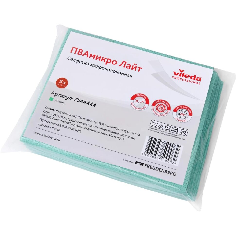 Салфетки хозяйственные Vileda Prof ПВАмикро Лайт 36x30 зел 5шт/уп 7544444, 2579944