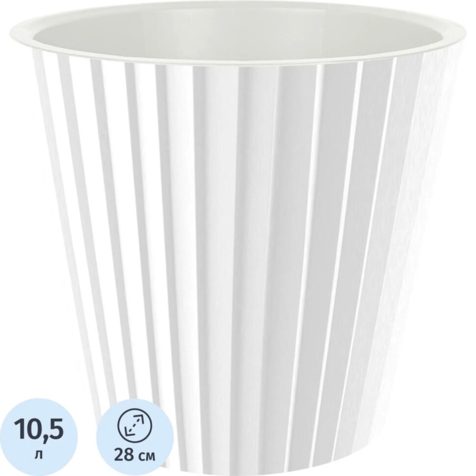Горшок InGreen Sand для цветов D280мм,10,5л c дрен.встав.бел.,IG640310048, 1622397