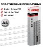 Пружины для переплета пластиковые  6мм прозр. 100шт/уп, 255073