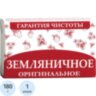 Мыло туалетное Оригинальное Земляничное 180 г, 773462