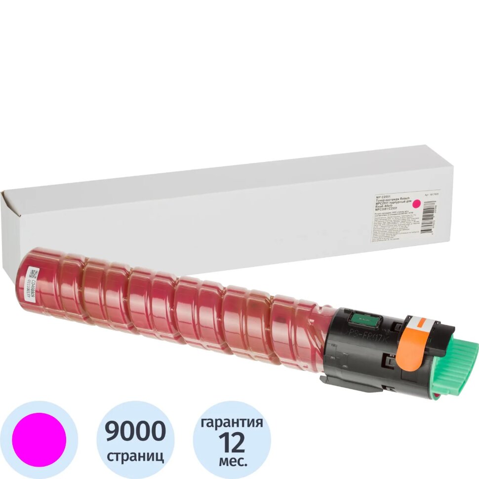 Тонер-картридж Retech MPC2551  пур.для Ricoh MP С2051/2551, 1617626